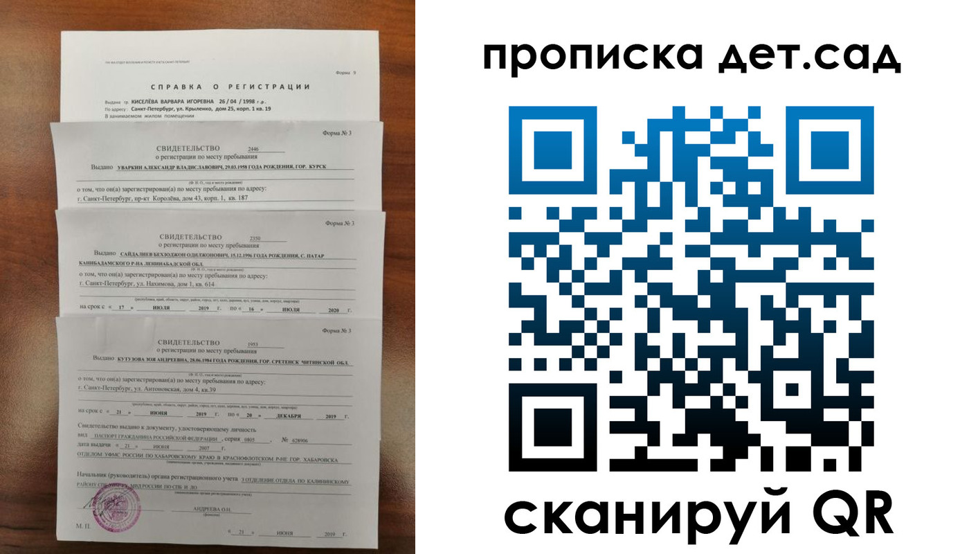 временная регистрация госуслуги в Иланском