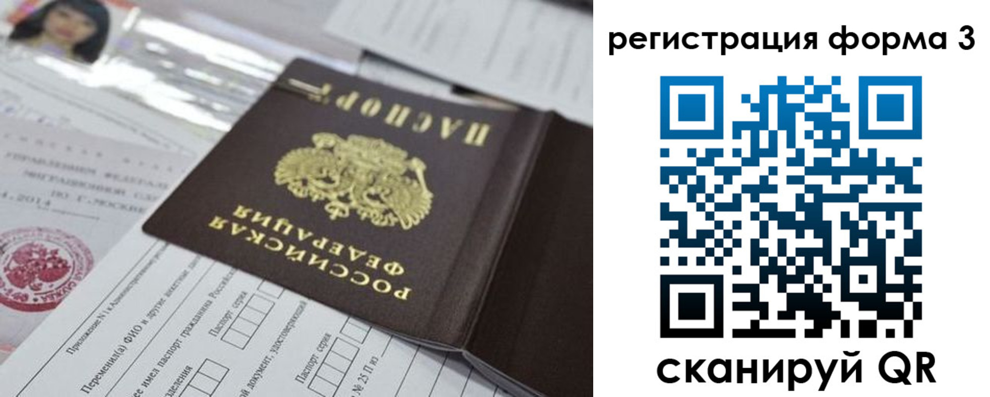 временная регистрация адрес в Иланском