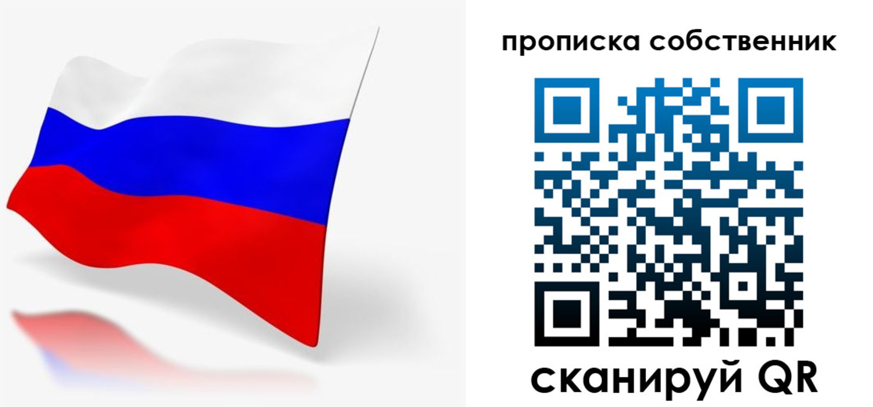 прописка в квартире в Иланском