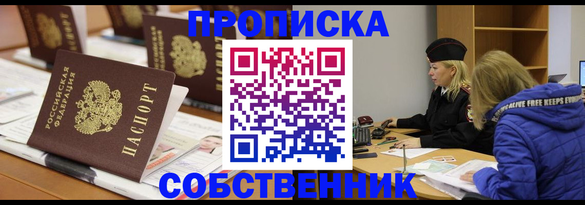 временная регистрация адрес в Иланском