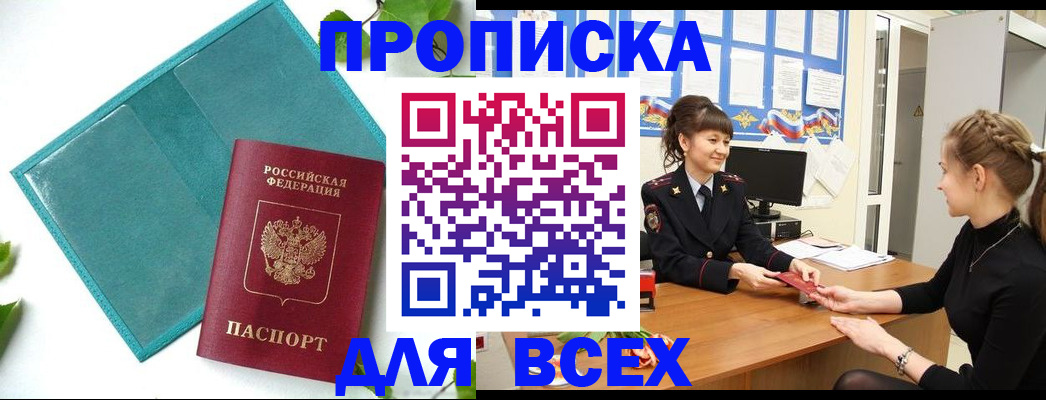 регистрация для школы в Иланском