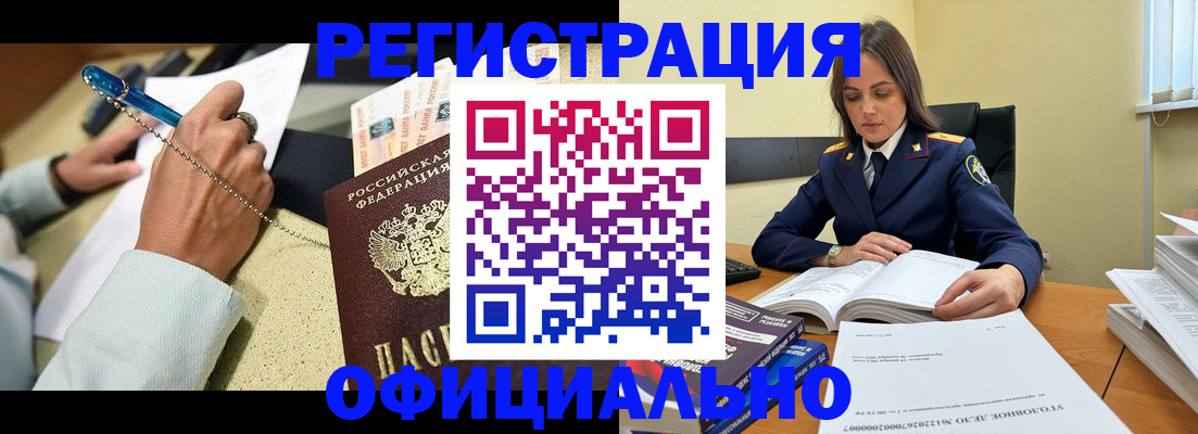 прописка ребенка в Иланском