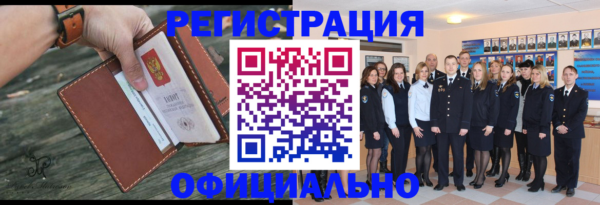 прописка ребенка в Иланском