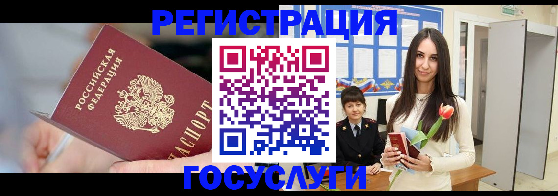 временная регистрация недорого в Иланском