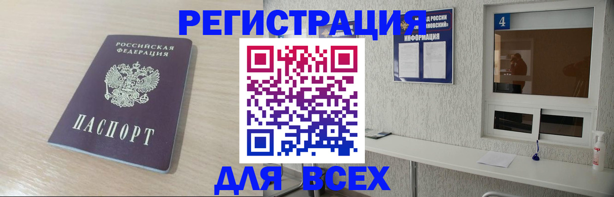 временная регистрация поиск в Иланском
