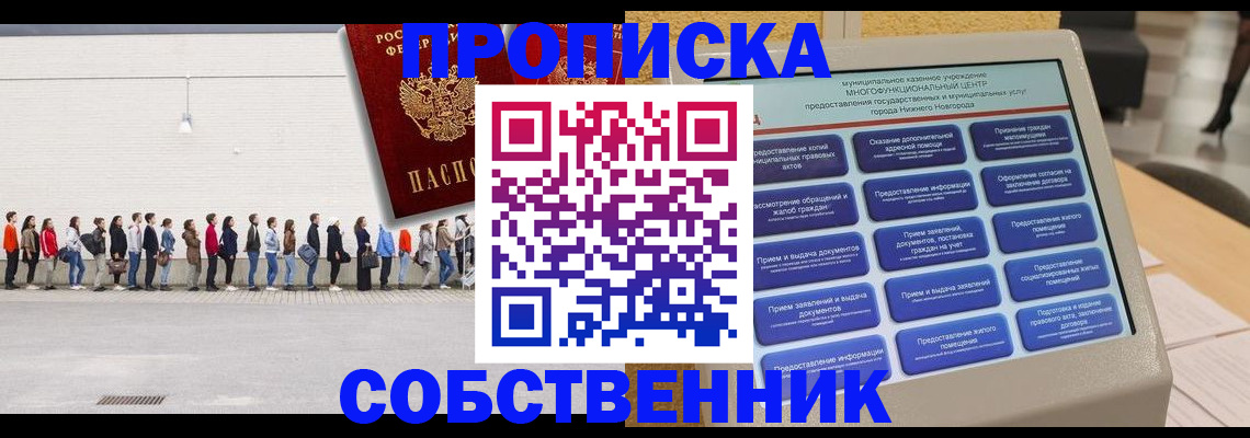 прописка иностранных граждан в Иланском