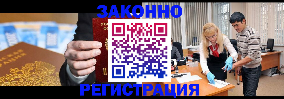 прописка паспорт в Иланском