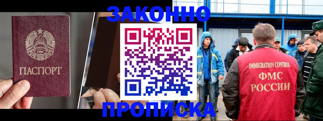 временная регистрация недорого в Иланском